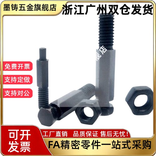 同米斯米 弹簧支柱 DSPO3/4/5/6/8/10/12 拉伸弹簧用支柱 六角型