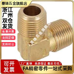 同径黄铜低压用拧入型接头弯管型SJSML6A/8A/10A/15A双外螺纹弯头