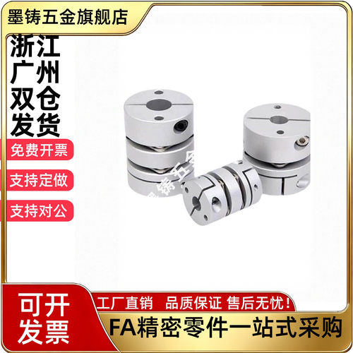 联轴器DBA52/53 DBA62/63-D16/20/25/32/40/58-d,e替代全系怡合达