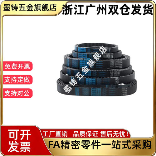 同步带HTBN440 445 450 455 460 465 470 475S5M-100 150 250