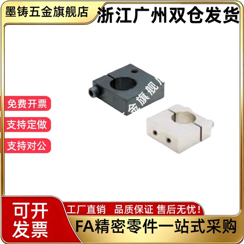 支柱固定夹KRTP/KRPP/ARTP/ARPP12/15/16/20/25/30 带螺纹 分离型