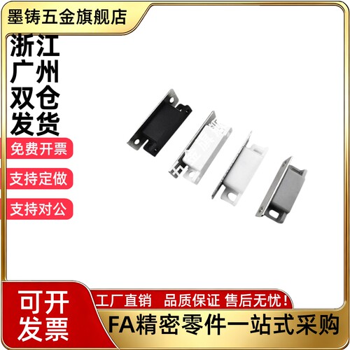 HFU73-36-E/G/R/W 磁力扣磁吸MPLB/G MPLW HGE65/66-70/77A/94A