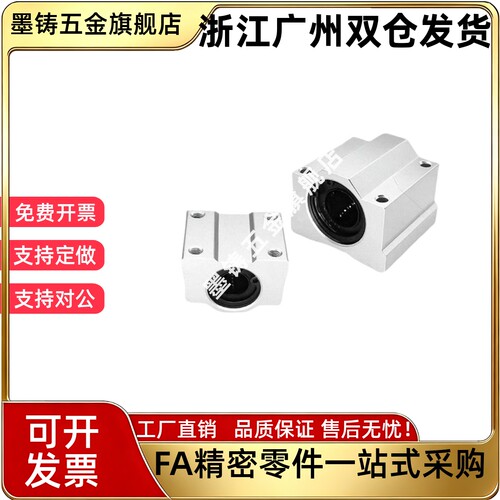 LHBB5 6 8 10 12 13 16 20 25 30 35 40 50/G H L 单衬固定座滑块