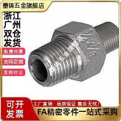 异径不锈钢低压用拧入型螺纹接头STUNPS-12/23/24/34/36/46/48/68