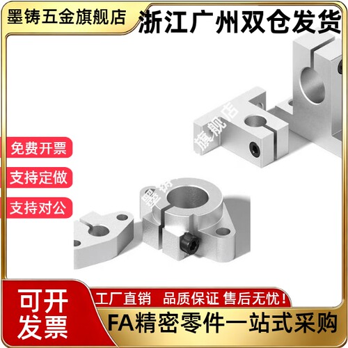 卧式/T型导向轴支座SHHSK/SHHSA-8/10/12/13/16/20/25/30/35/4050