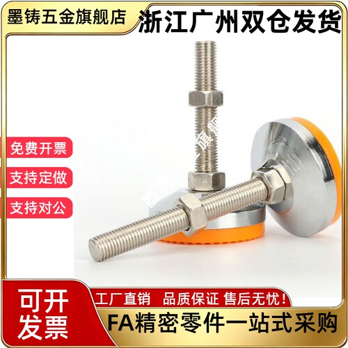 怡合达重载型脚杯E-WAC62-D100-M12/M16/M20-L100/L125/L150地脚