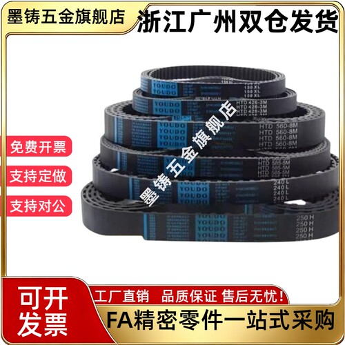 橡胶同步带ECP31-S8M-150 250 300 400圆弧齿同步带氯丁橡胶材质