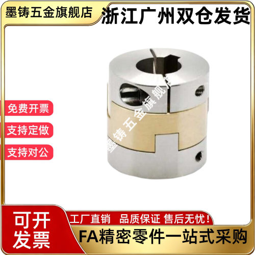 替代NBK联轴器MOM-15/17/20/26/30/34/38/45/55/70C不锈钢MOM-CK