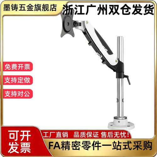 替代怡合达NHD17显示器支架单显示器立式安装立柱锁紧气弹