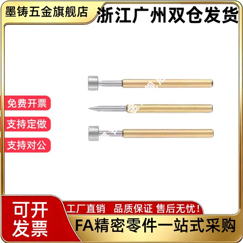 探针PLS09/PRS09怡合达型-PLS09-A-B-F-H 探针座PRS09-VC-WC