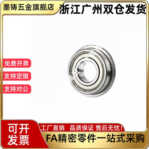 法兰深沟球轴承 BCF-A4-A5-A6-D8-D10-D11-D13-D14-D16-D12-D15