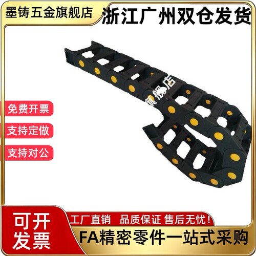 替上隆拖链 TWH25/TFH25/TWN30-C25/C38/C57/C77/C103-R55/R75