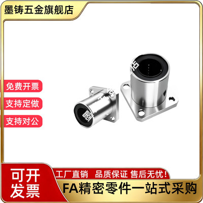 ADMK6 8 10 12 13 16 20 25 30 35 40 50 单衬方法兰型直线轴承