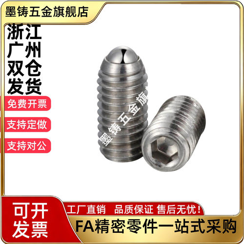轻载球头柱塞ZAF02=BSM3/4/5/6/8/10/12/16-M3/4/5/6/8/10/12/16