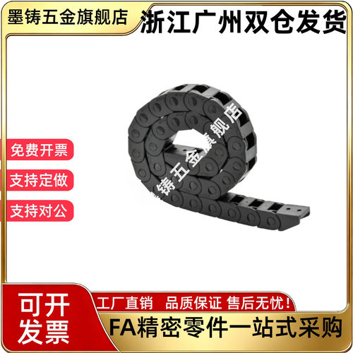 拖链VAM06 VAM07-2038 2050-R28 R38 R48-N15 N31 N35-VDM06VDM07