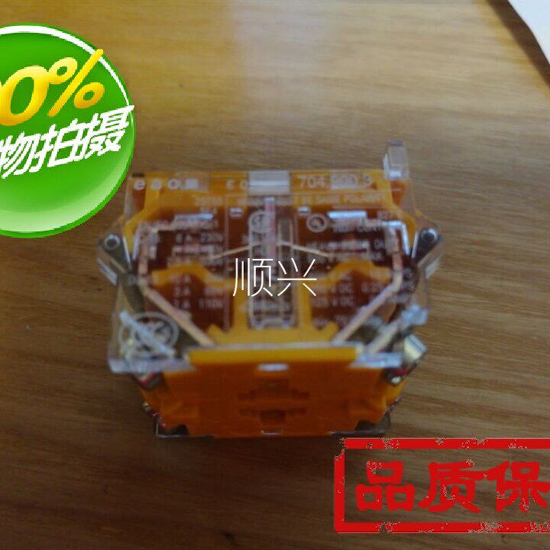 704.900.3 触点全新原装 现货特价瑞士eao按钮开关  到货300只