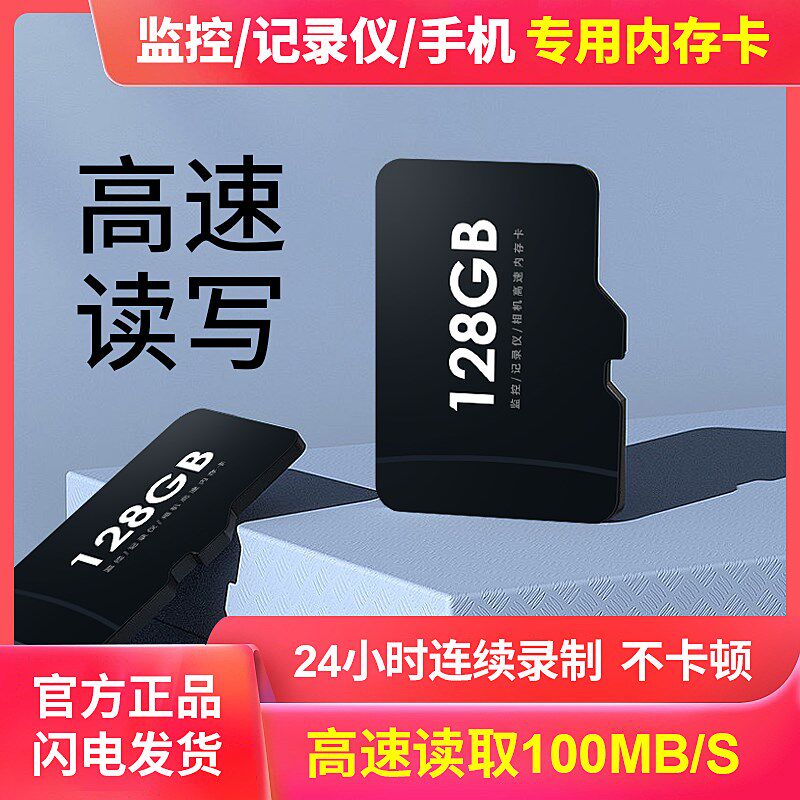 监控专用小鹰看看TF卡高速32按钮