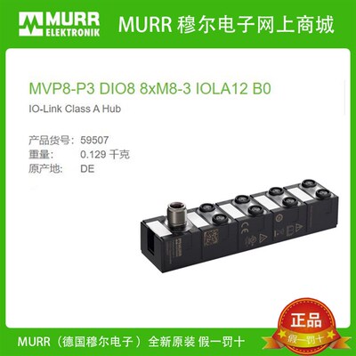 59507 MURR MVP8-P3 DIO8 8xM8-3 IOLA12 B0 IO-Link Class A Hub