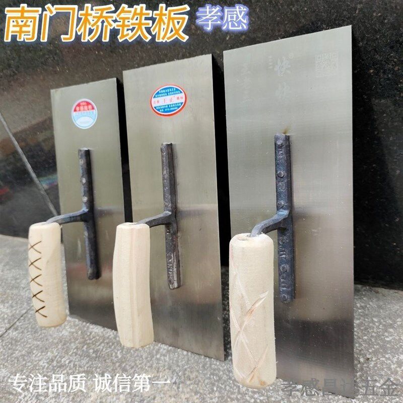 正宗孝感南门桥铁板王正王老三铁板泥工抹灰瓦工耐用抹子建筑工具