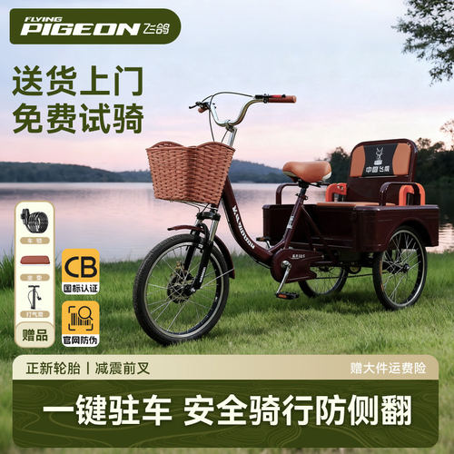 老年三轮车老人脚蹬人力三轮成人休闲买菜车脚蹬自行车载人载