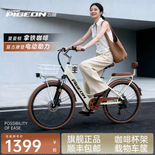 莫曼顿拿铁咖啡电助力自行车
