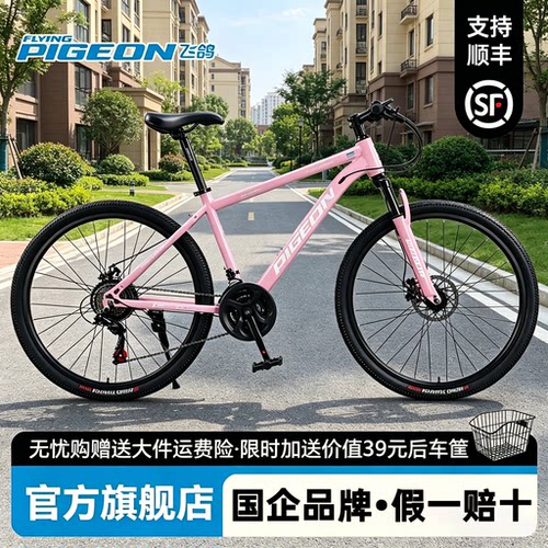飞鸽官方授权自行车送十件套礼包