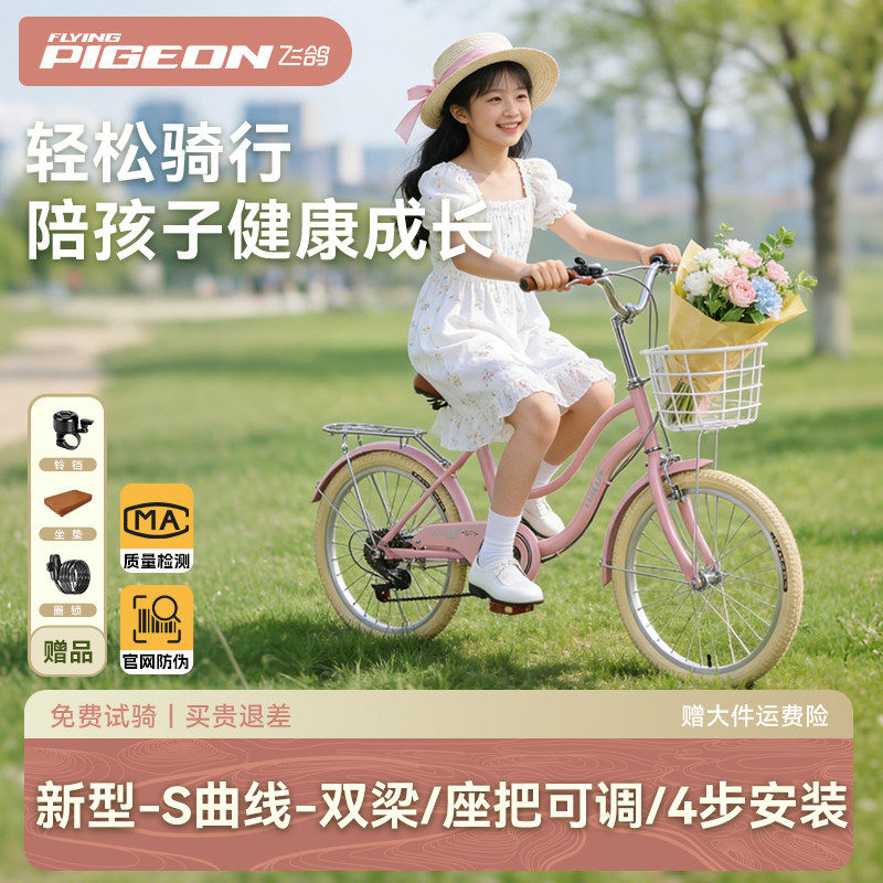 飞鸽儿童自行车6到12岁8到15岁轻便代步中大学生校园单车马年限定