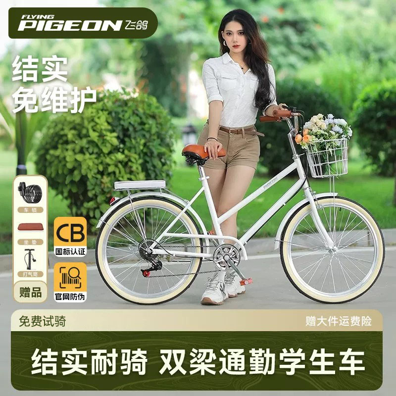 飞鸽自行车女款成人通勤上班轻便代步学生20/22/24寸复古脚踏车