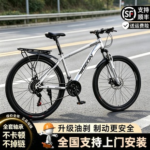 飞鸽山地自行车男女成人青少年上下学变速越野紫配学生公路车单车