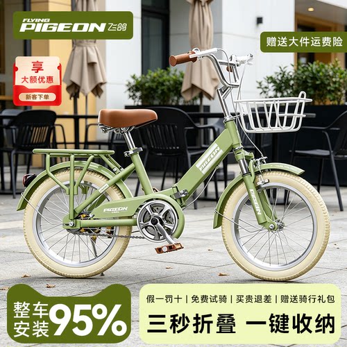 飞鸽儿童折叠自行车6-8-12岁中大童男女孩学生轻便单车可放后备箱