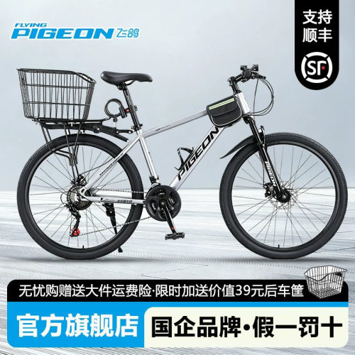 官方国补飞鸽官方旗舰正品自行车