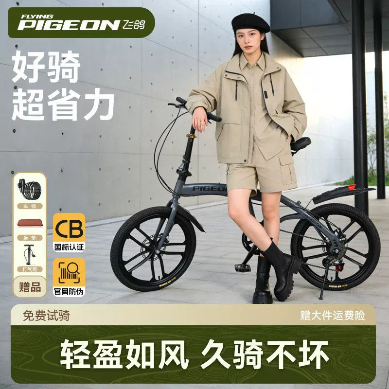 飞鸽折叠自行车成人女款男士便携上班代步通勤碟刹变速单车母子车