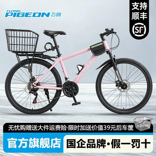 飞鸽学生载物车解放双手舒适骑行
