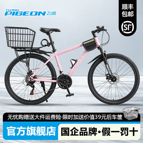 飞鸽学生载物车解放双手舒适骑行
