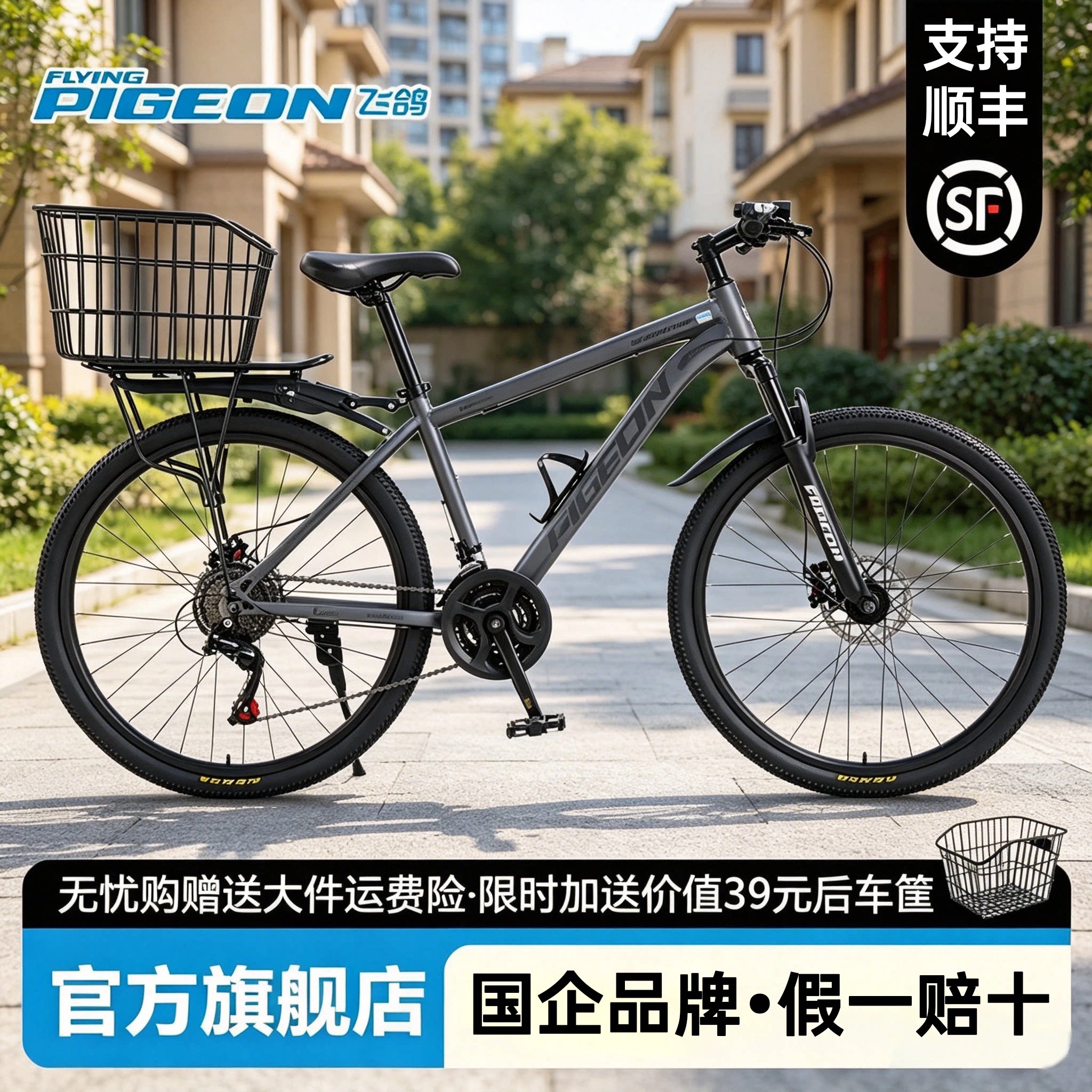 飞鸽学生载物车解放双手舒适骑行