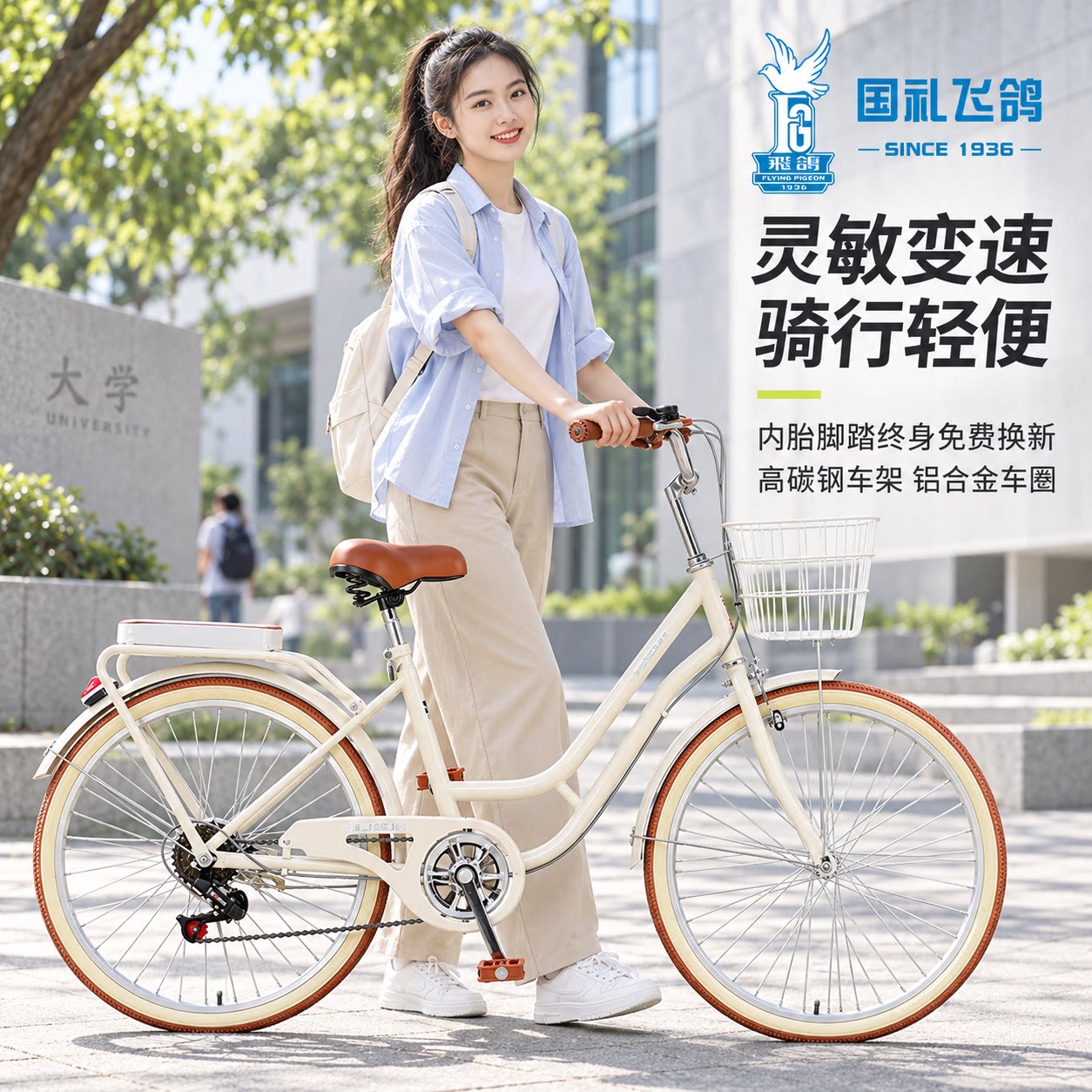 飞鸽自行车成人男女式老人代步通勤车大学生实心胎上班双碟刹单车