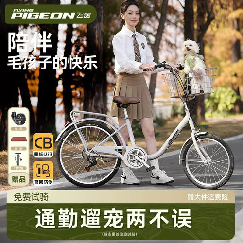 白色优雅一车两用带篮宠物自行车