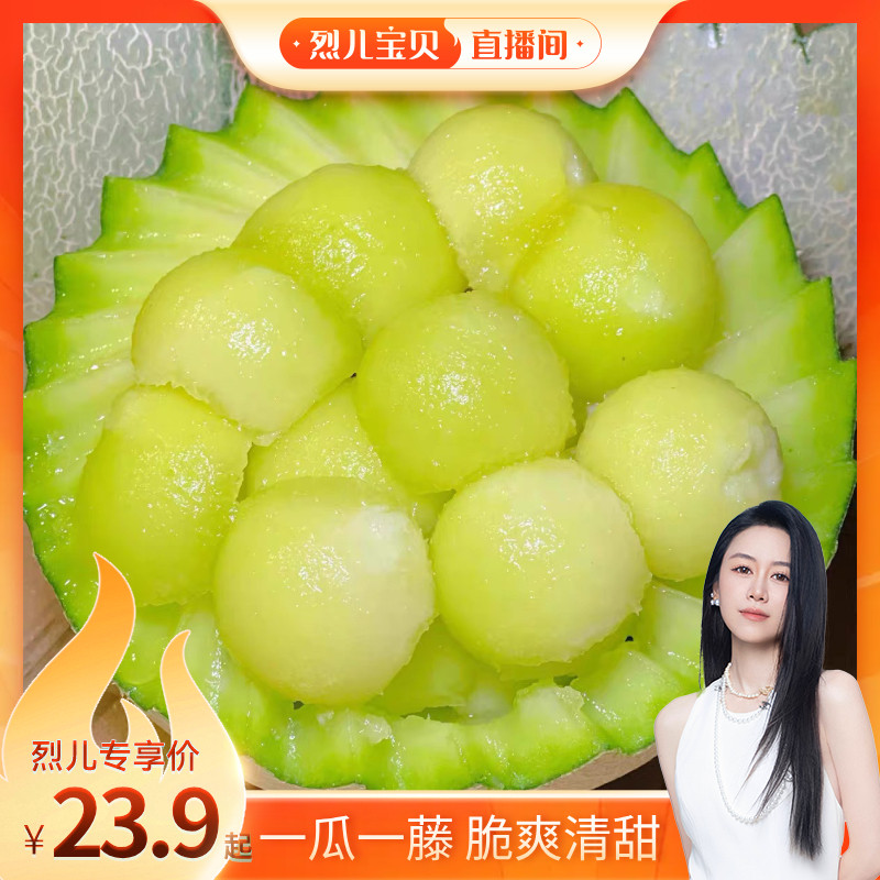 正宗网纹瓜山东网纹蜜瓜冰淇淋密瓜当季新鲜整箱