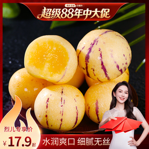 【烈儿宝贝直播间】云南人参果石林黄心圆果树上熟新鲜小众水果