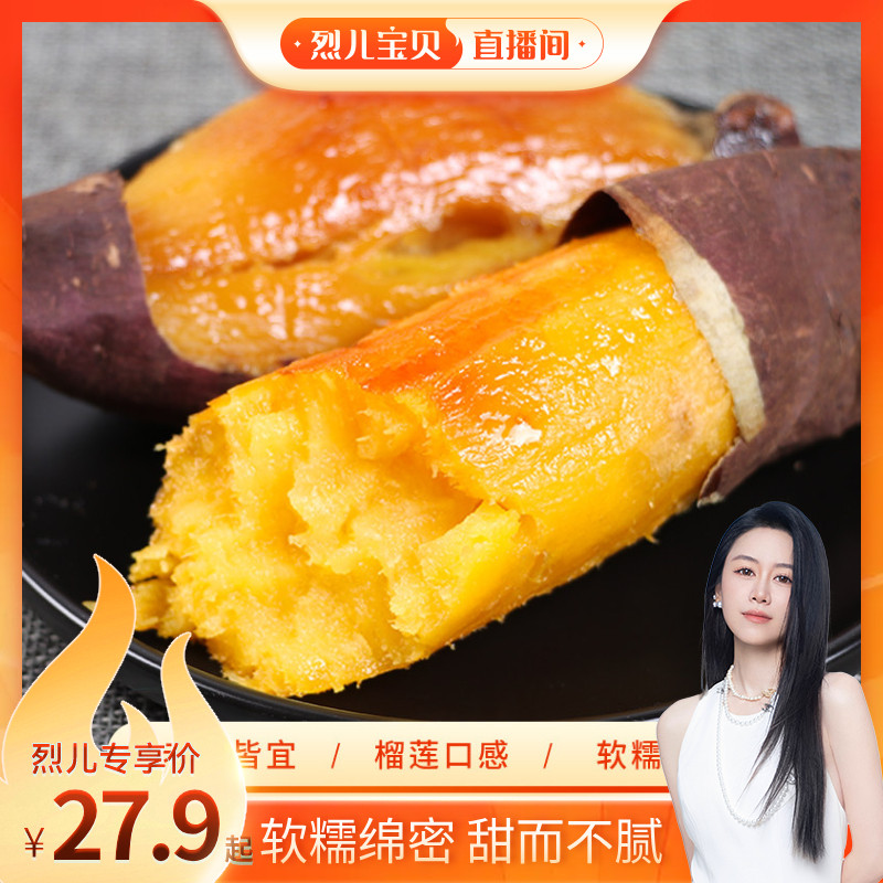 云南正宗榴莲蜜薯黄心红薯新鲜农家番薯丝滑软糯
