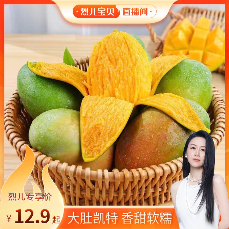 【烈儿宝贝】四川攀枝花凯特芒肉厚香甜多汁青皮发货到货需催熟