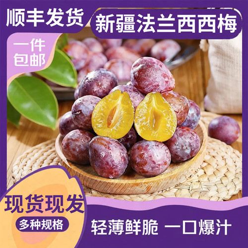 小众水果，品质保证