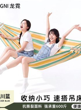 便携吊床户外防侧翻儿童露营吊椅