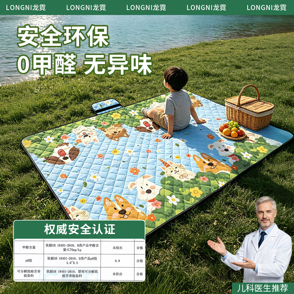 加厚大尺寸防潮野餐垫子户外坐垫图片