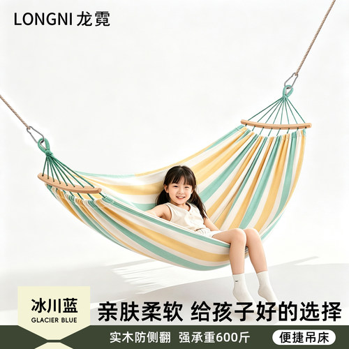 户外吊床加厚儿童亲肤透气防侧翻
