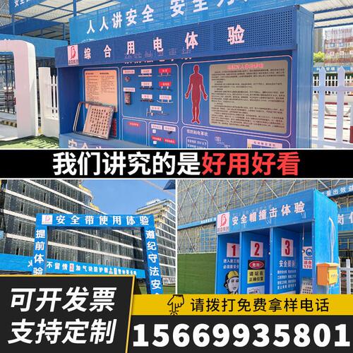 甄选标化建筑工地安全体验馆安全体验区设备施工大门安全带体验区