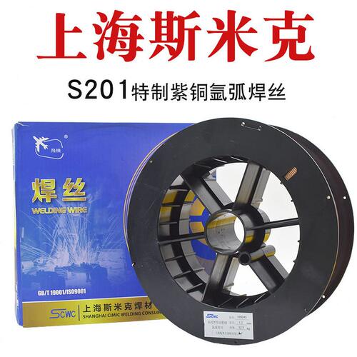 甄选斯米克S221锡黄铜S201紫铜焊丝S211硅青铜213磷青铜214铝青铜