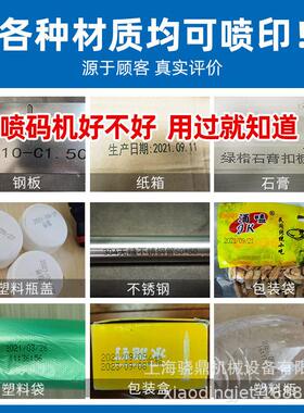 甄选手持喷码机小型打码机手持式生产日期批号图形智能便携式打印