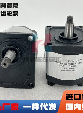 甄选贺德克液压泵HYDAC齿轮泵PGE102-1400-RBR1-N-3700油泵PGE103