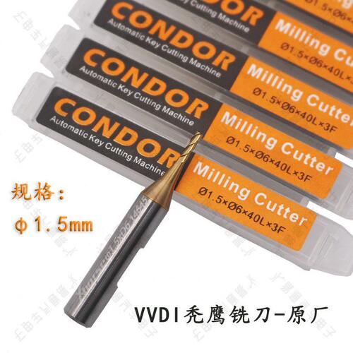 甄选秃鹰007大小数控原装立铣刀 导针  CONDER007汽车钥匙复制机